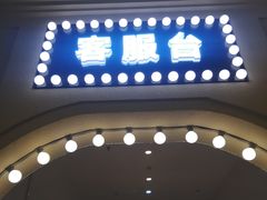 -吾悦广场(南京鼓楼店)