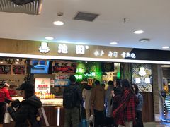 等位区-池田寿司·4H鲜作(西直门凯德华联店)