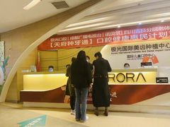 -极光口腔·矫正种植修复(锦江店)