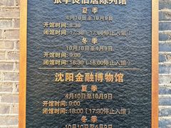-张学良旧居陈列馆