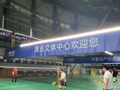 -厚业文体中心羽毛球馆(文锦渡馆)