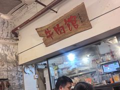-国强牛肉(洋河总店)