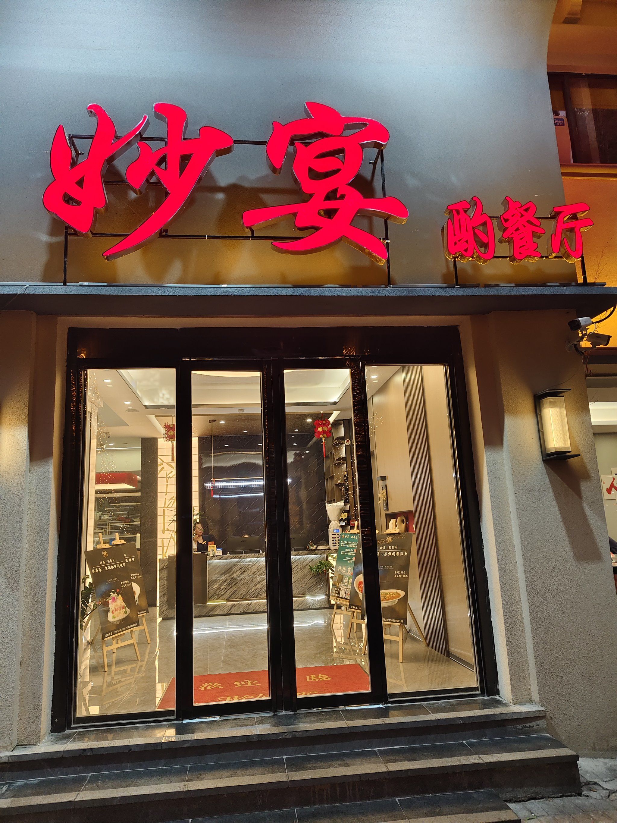 一家小众的私房菜