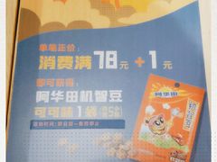 -满记甜品(巴黎春天宝山店)