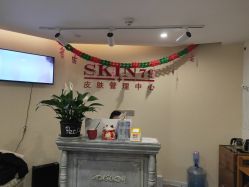 -SKIN79皮肤管理中心