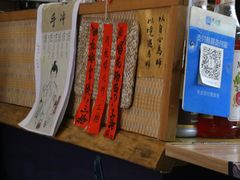 -悟饮门市景店