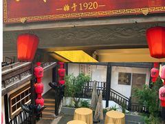 -二泉园老菜馆·百年无锡菜