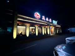 -晟永興烤鸭店(五道口店)