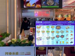 -阿香米线(龙岗万科广场店)