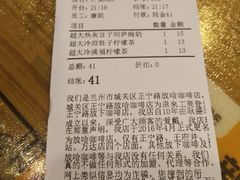 账单-放哈·甜醅子奶茶创造者(正宁路店)