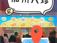 -家吉加州八珍(印象城店)