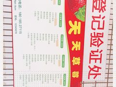 -青浦采草莓天天草莓园