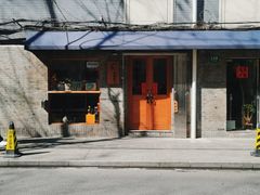 -沪水焙煎室(淡水路店)