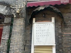 -东西巷
