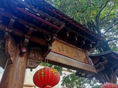 -厦门鸿山寺