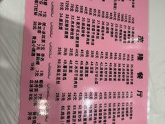 -茂隆餐厅(进贤路店)