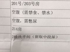 -广州中医药大学深圳医院(福田)