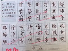 -赵汝飞练字硬笔书法(静安大融城校区)