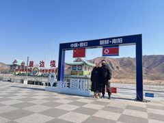 -图们国门景区