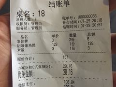 账单-凤兴鸡煲(宝安海雅店)