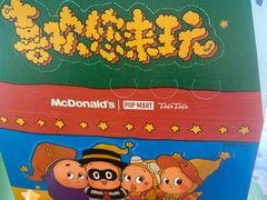 -麦当劳(东石东一路店)