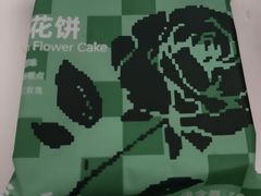 -芸山季·云南野生菌火锅(人民广场来福士店)