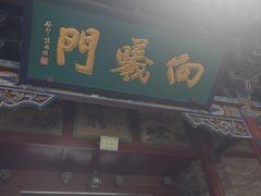 -晋祠博物馆