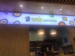 门面-超级泰·泰式麻辣烫(南京商厦店)