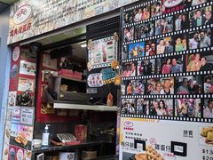 -利强记北角鸡蛋仔(弥敦道店 )