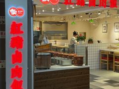 -红猪卤肉饭(大西洋美食城店)