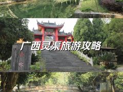 -桂林灵渠景区