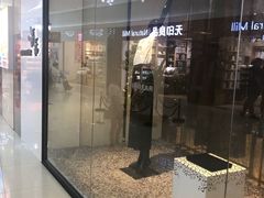 -方恒购物中心(望京小街店)