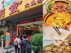 -丰尔粥食·顺德鱼生·干蒸排骨顺德菜(大良分店)