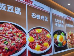 -小木屋拌饭(西安万象天地店)
