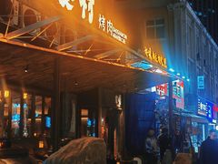-小白楼1902欧式风情街