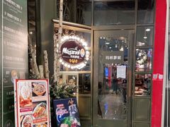 门面-玛格萝妮(汇智国际商业中心店)