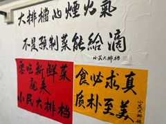 -小民大排档(江汉路店)