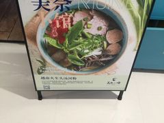 -美奈小馆·越南料理(中航城君尚购物中心店)