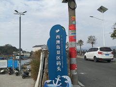 -西澳岛