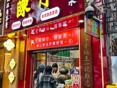 -陳仔(北京路店)