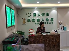 -悬壶盲人推拿按摩中心(洪武北路店)