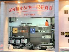 -景芳周大姐(国大城市广场店)
