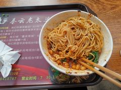 -秦云老太婆摊摊面(全国总店)