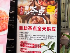 -万龙洲海鲜(大兴绿地缤纷城店)