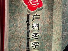 -点都德(华强南店)