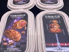 -HOT CRUSH趁热集合·现烤面包(环球港店)