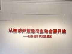 -汕头开埠文化陈列馆