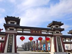 -西安汉城湖景区