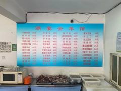 -满宴全羊馆(泉水店)