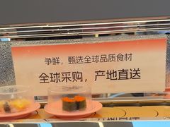 -争鲜回转寿司(朝外悠唐PLUS店)